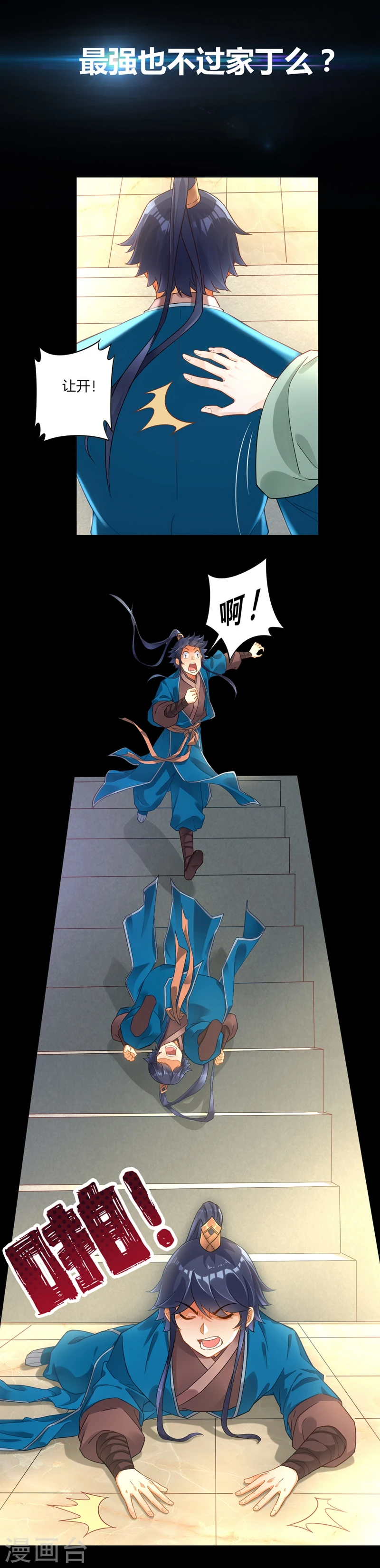 预告 第4页