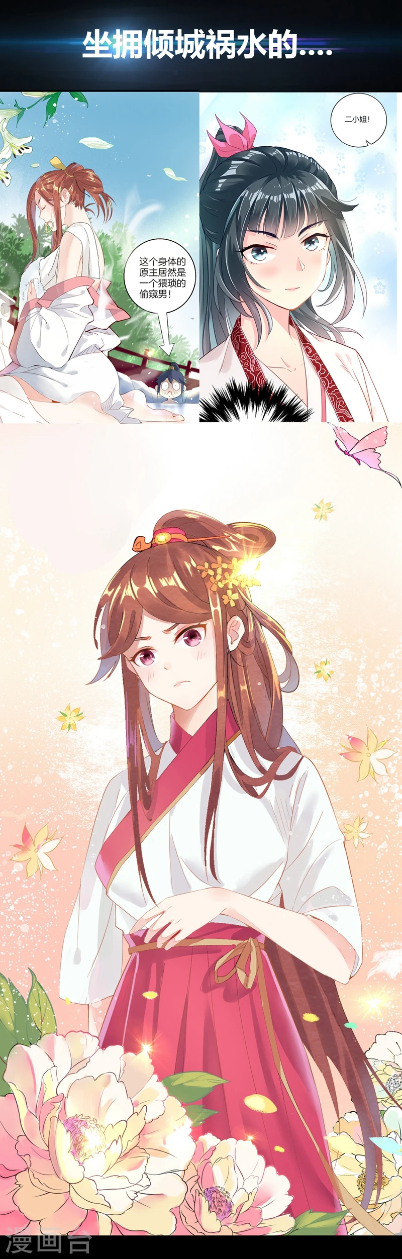 预告 第8页