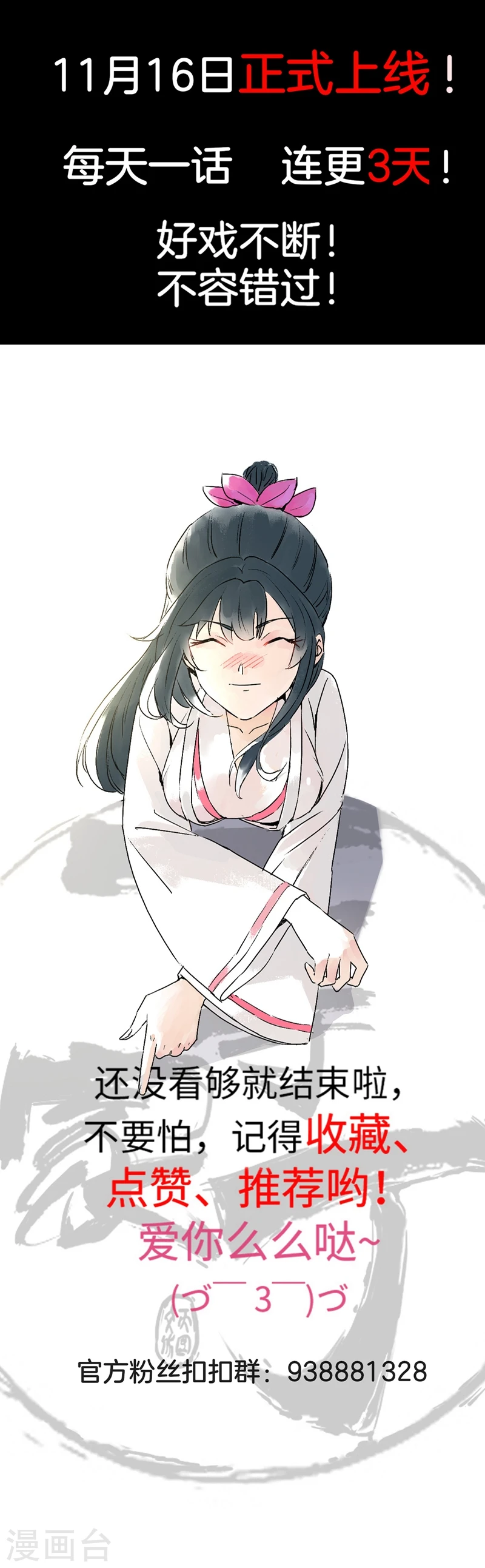 预告 第10页