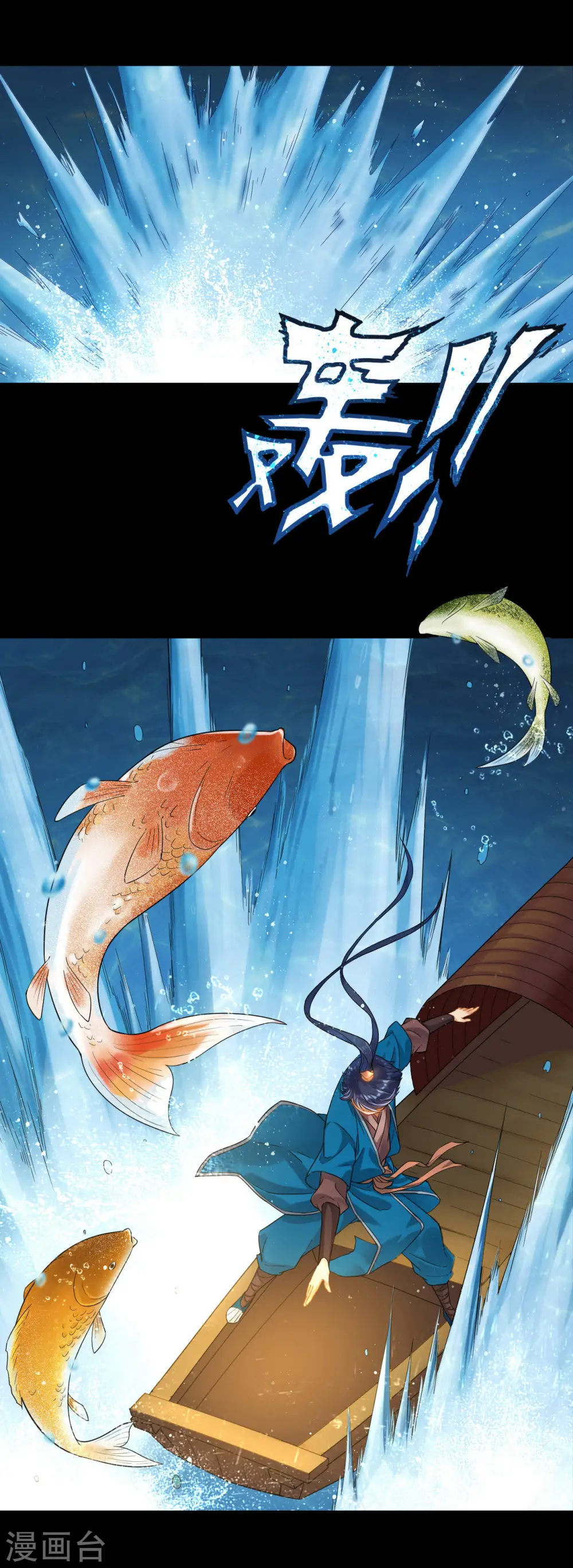 第5话 道玄经 第15页