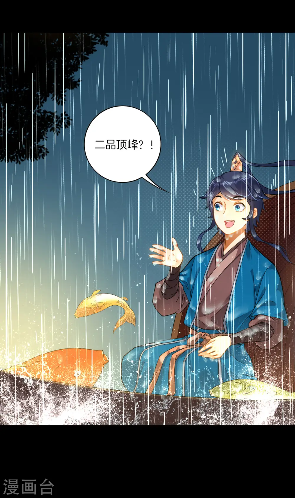 第5话 道玄经 第16页
