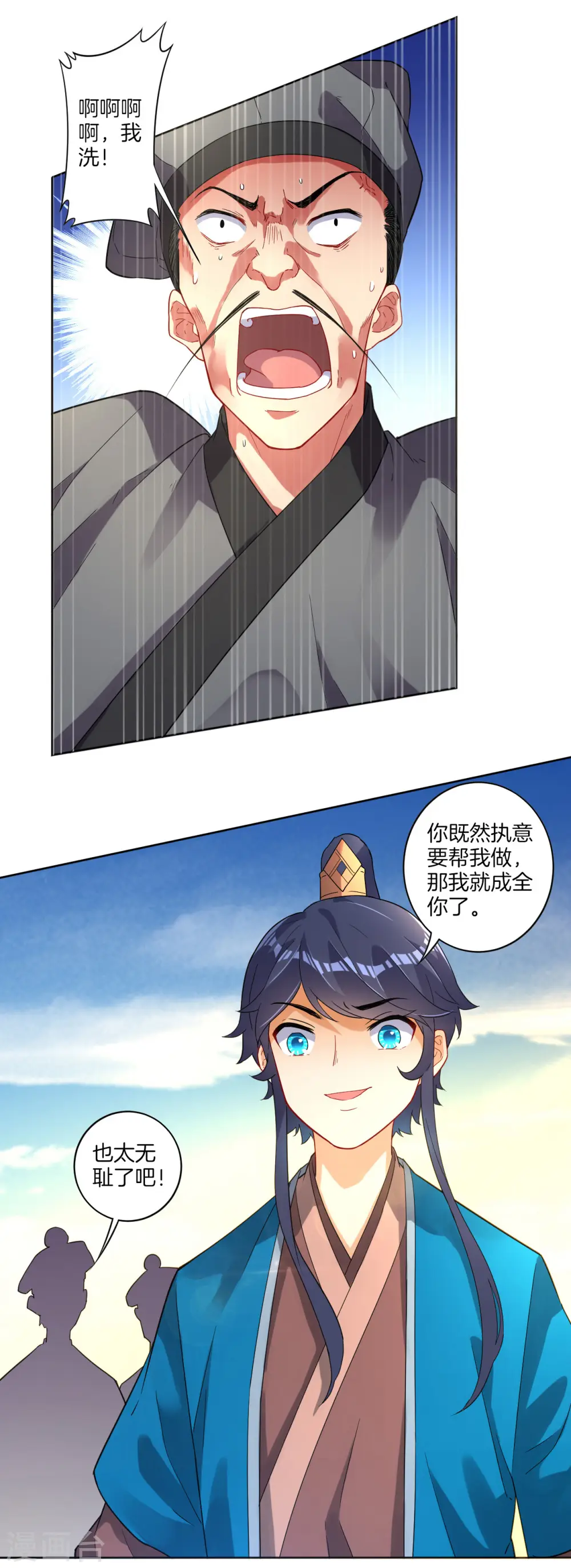 第5话 道玄经 第21页