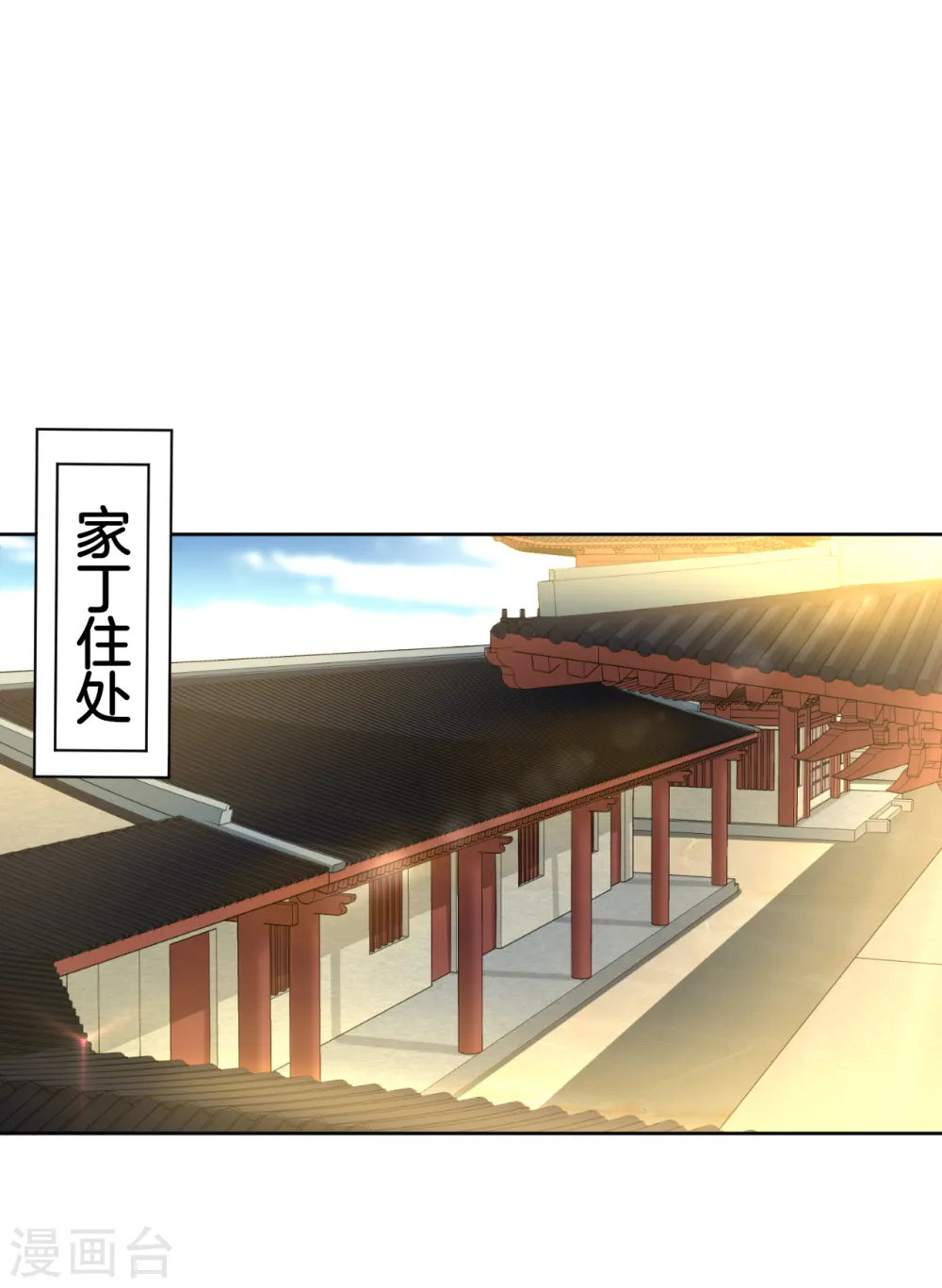 第5话 道玄经 第23页