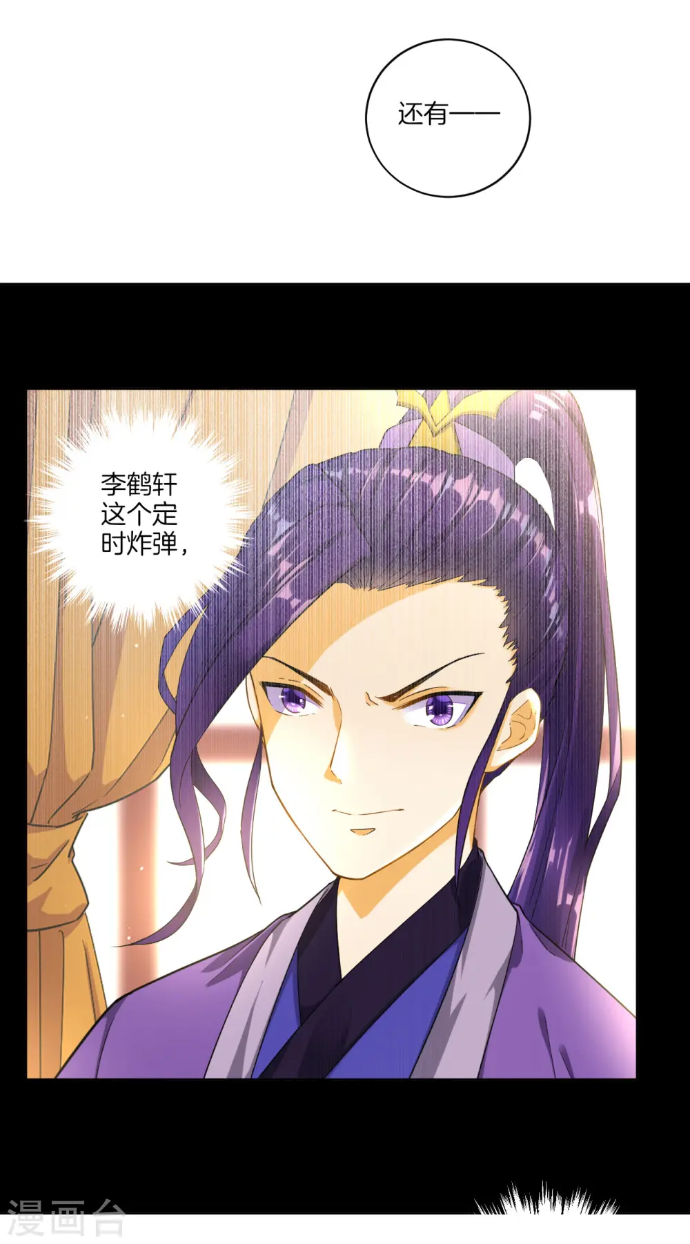第5话 道玄经 第26页