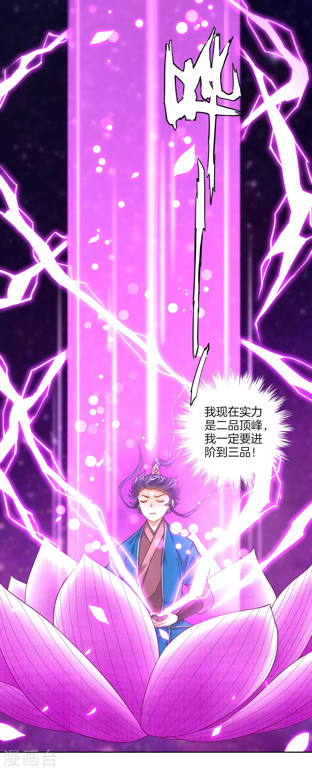 第5话 道玄经 第28页