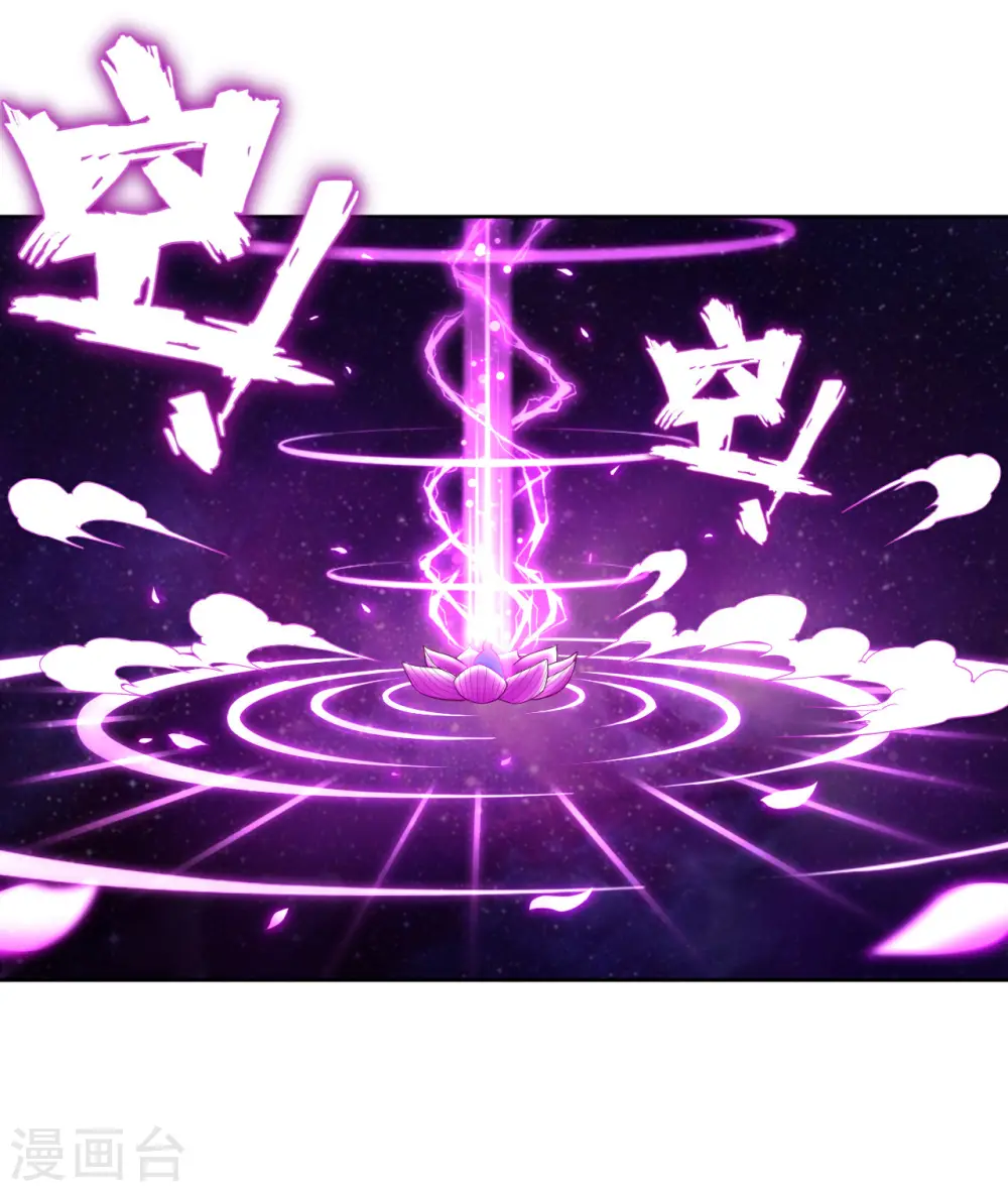 第5话 道玄经 第29页