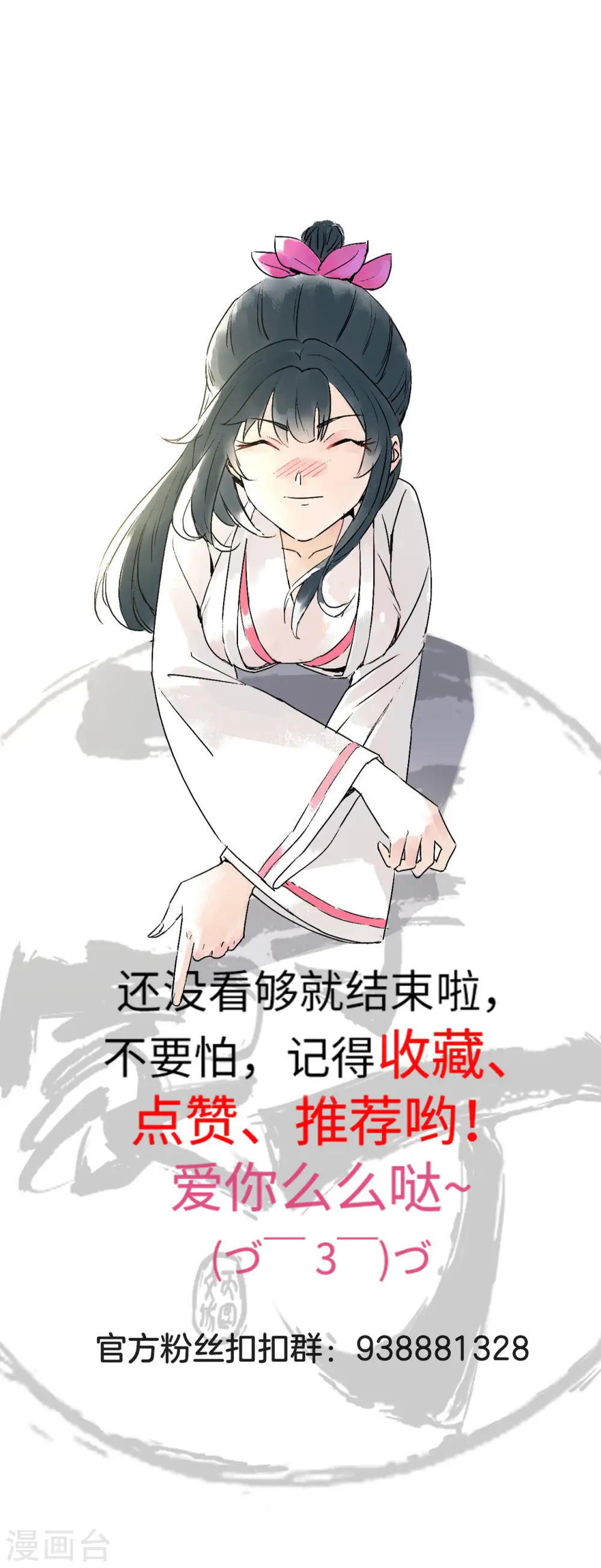 第5话 道玄经 第32页