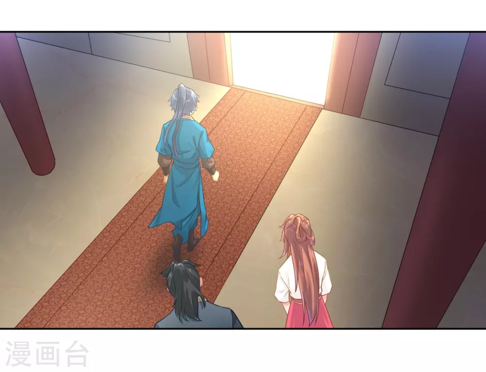 第3话 初识萧依琳 第9页