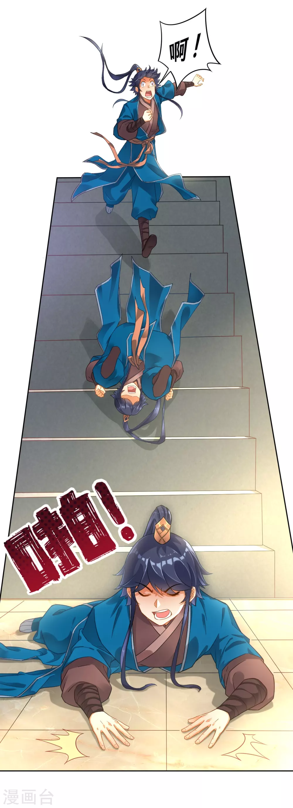 第3话 初识萧依琳 第16页