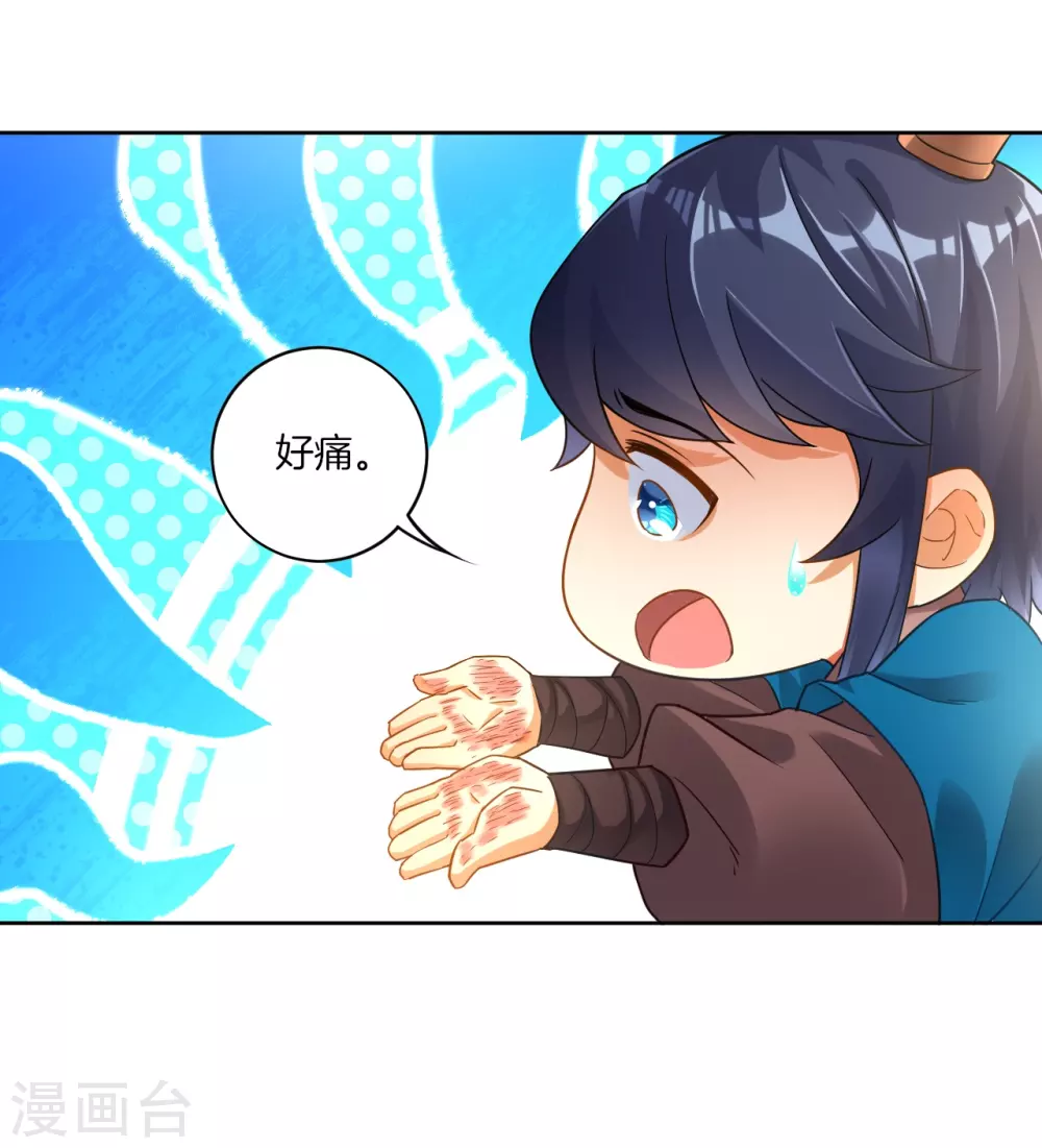 第3话 初识萧依琳 第17页