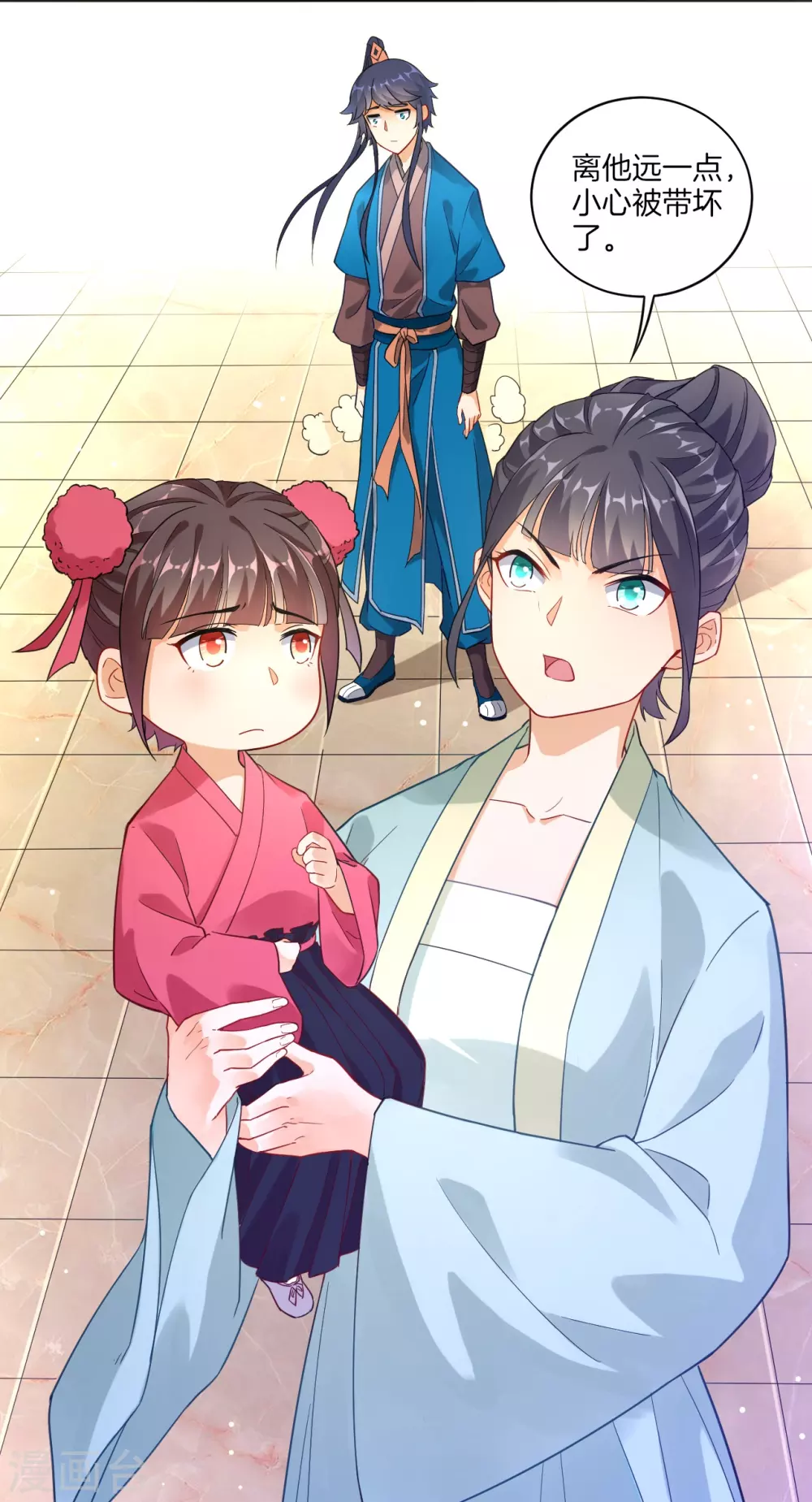 第3话 初识萧依琳 第25页