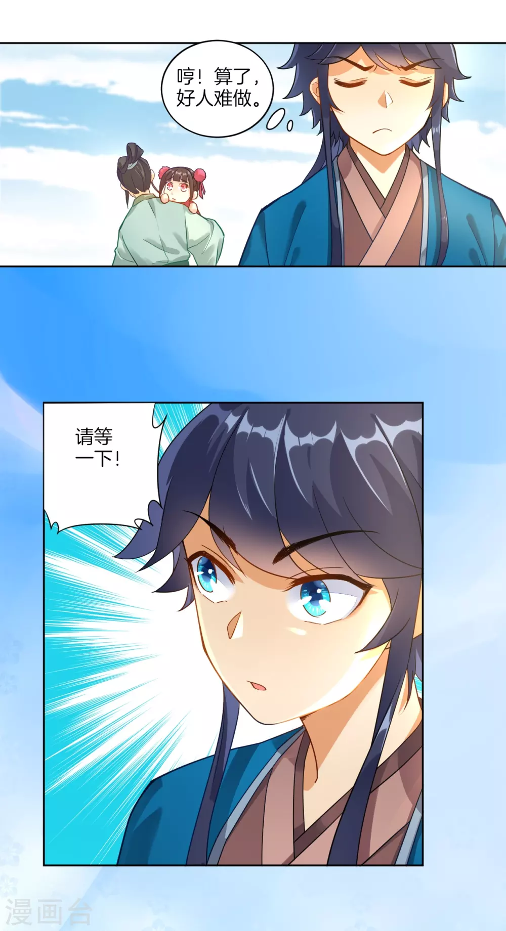 第3话 初识萧依琳 第26页