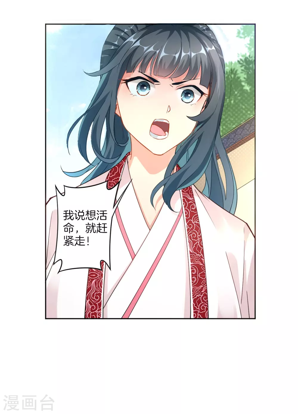 第3话 初识萧依琳 第34页