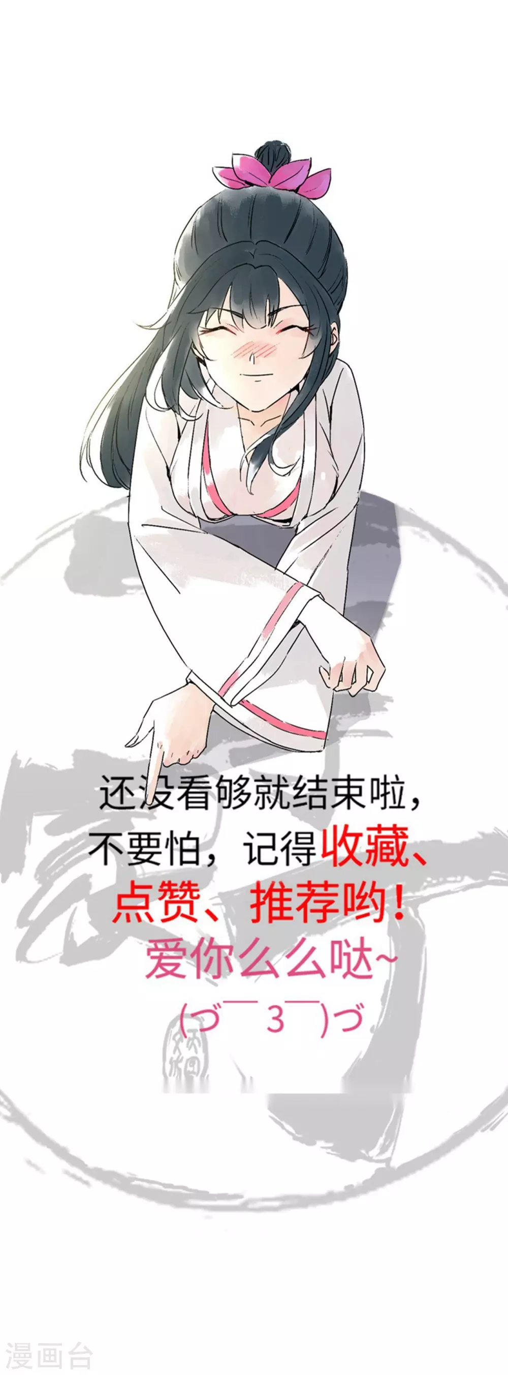 第3话 初识萧依琳 第35页