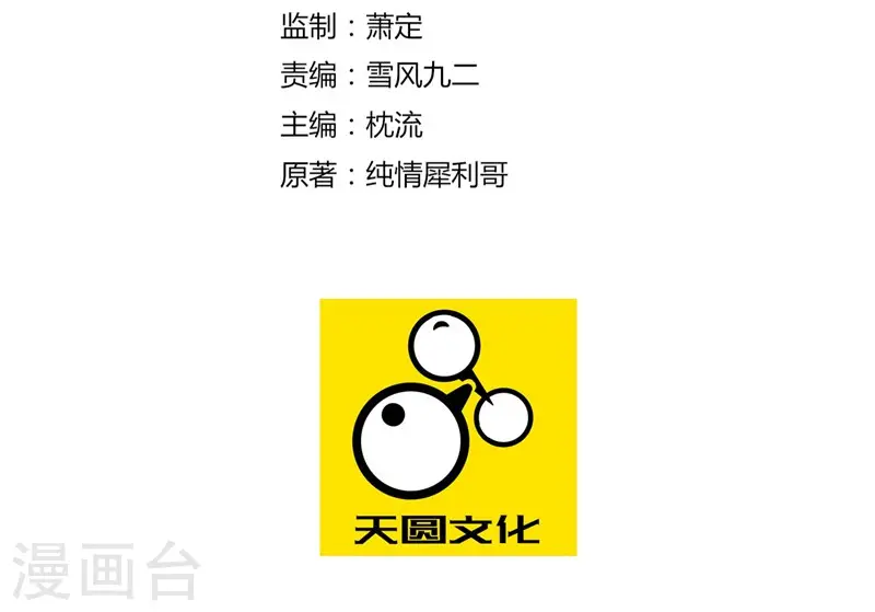 第2话 穿越成了家丁 第2页