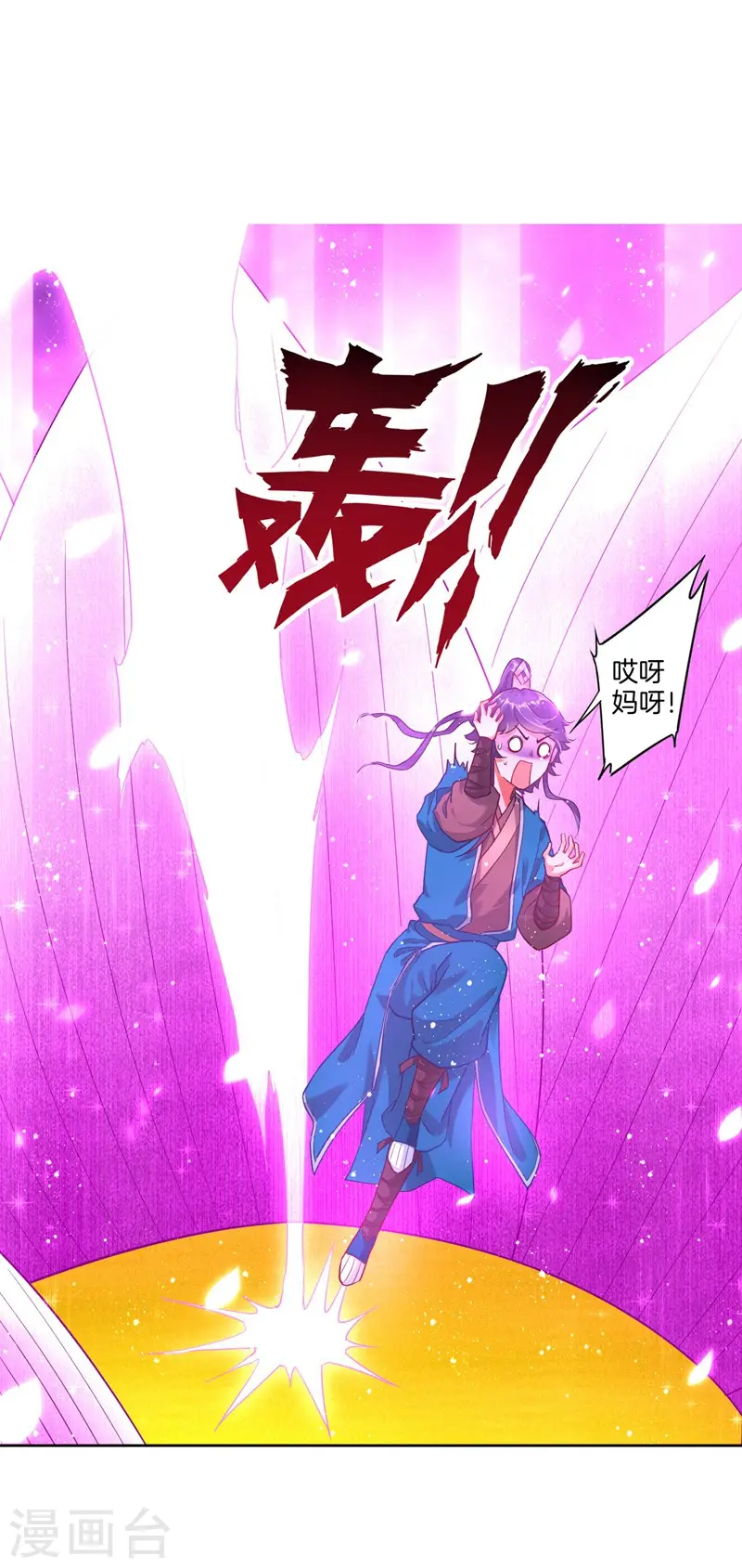 第2话 穿越成了家丁 第7页