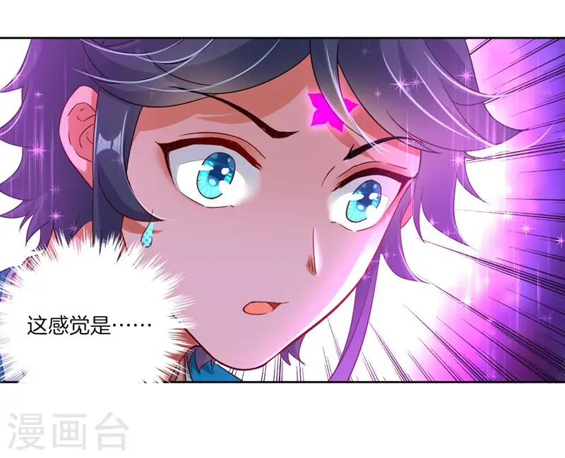 第2话 穿越成了家丁 第9页