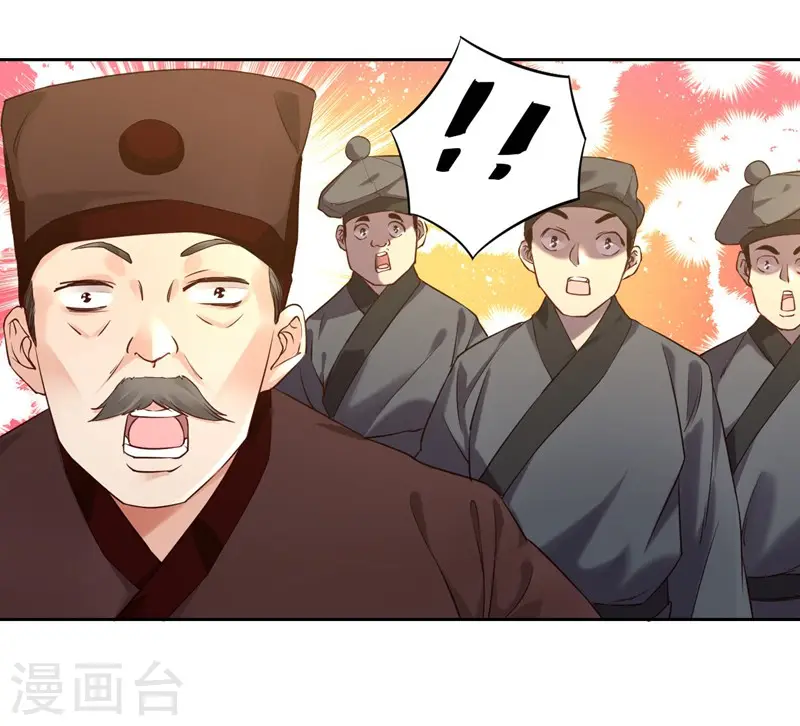 第2话 穿越成了家丁 第28页