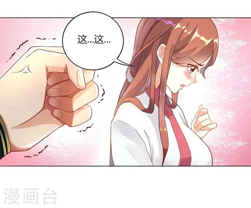 第2话 穿越成了家丁 第34页
