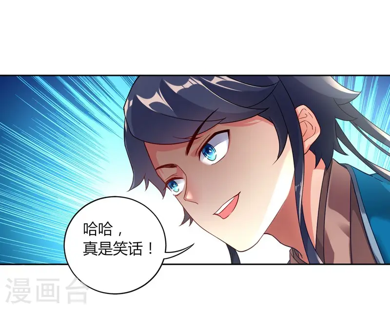 第2话 穿越成了家丁 第42页