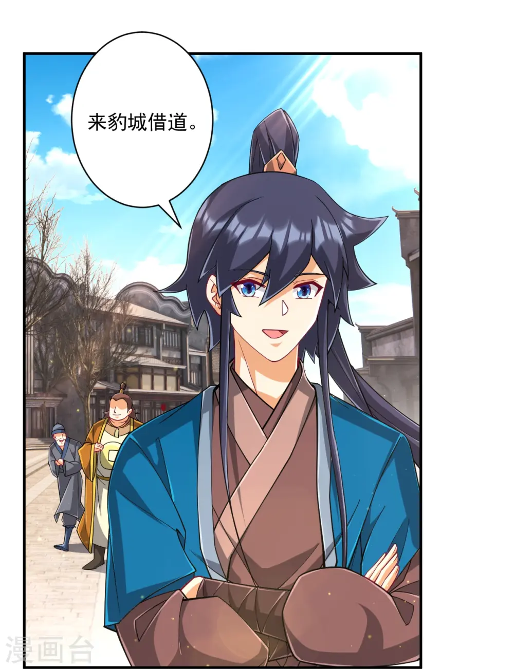 第361话 回豹城 第8页