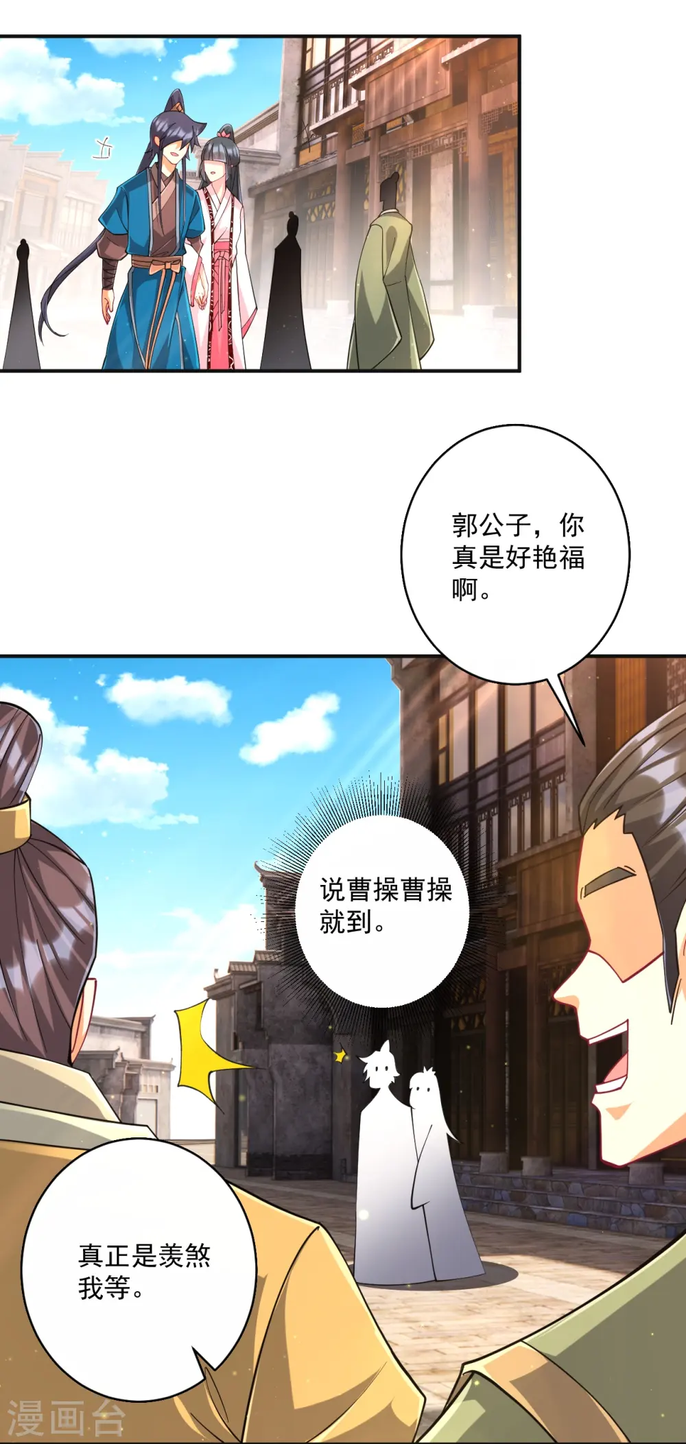 第361话 回豹城 第15页