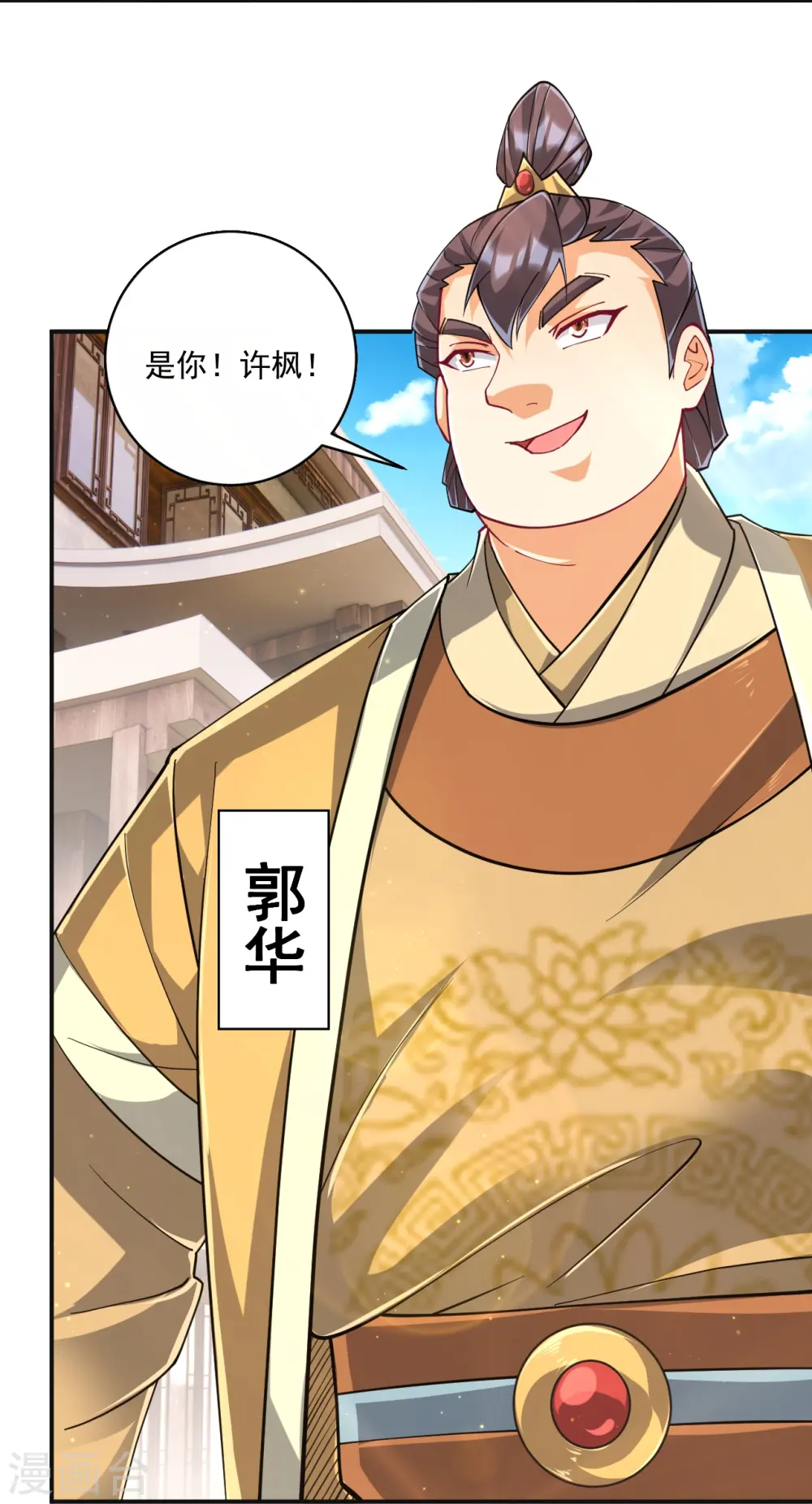 第361话 回豹城 第16页