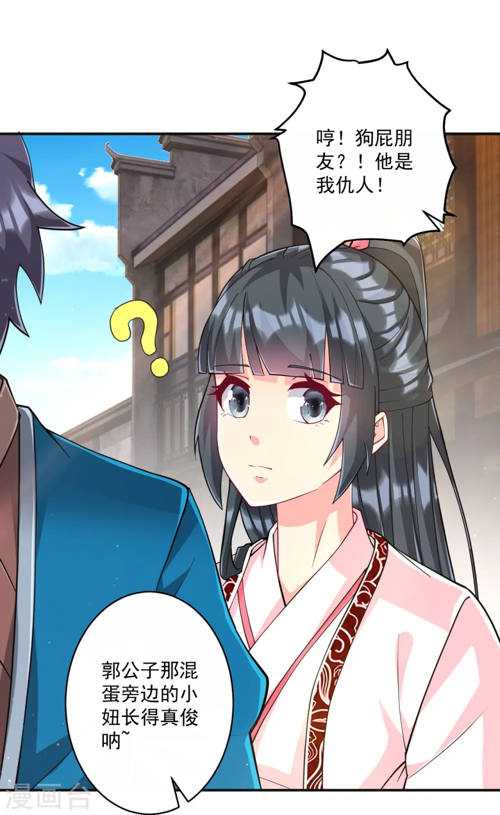第361话 回豹城 第18页