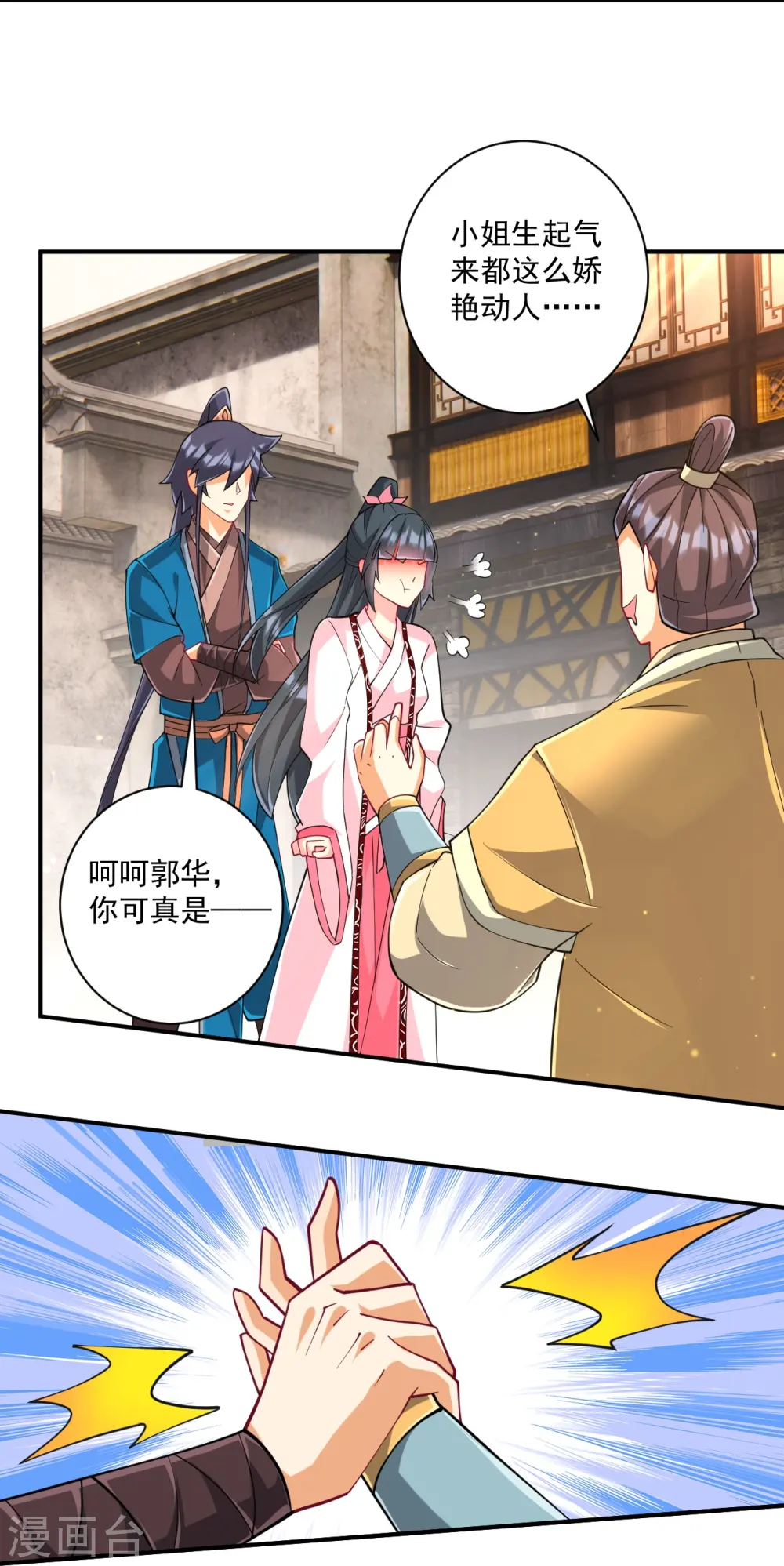 第361话 回豹城 第22页
