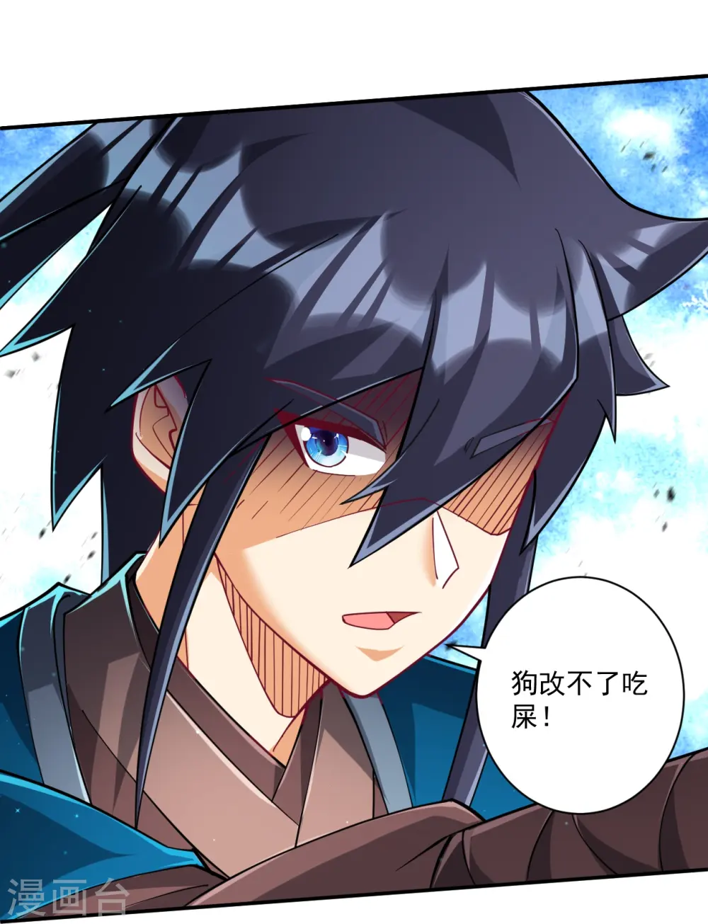 第361话 回豹城 第23页