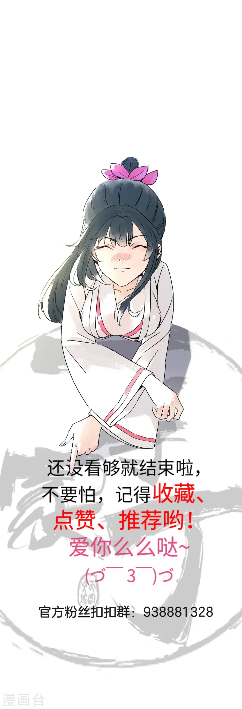 第361话 回豹城 第26页