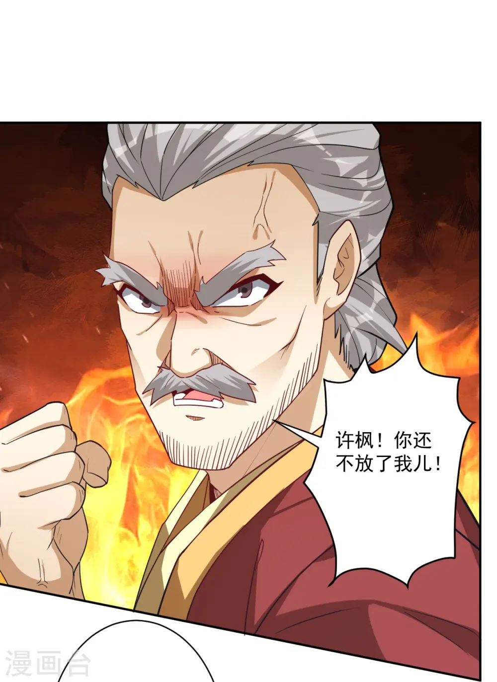 第363话 逃 第4页