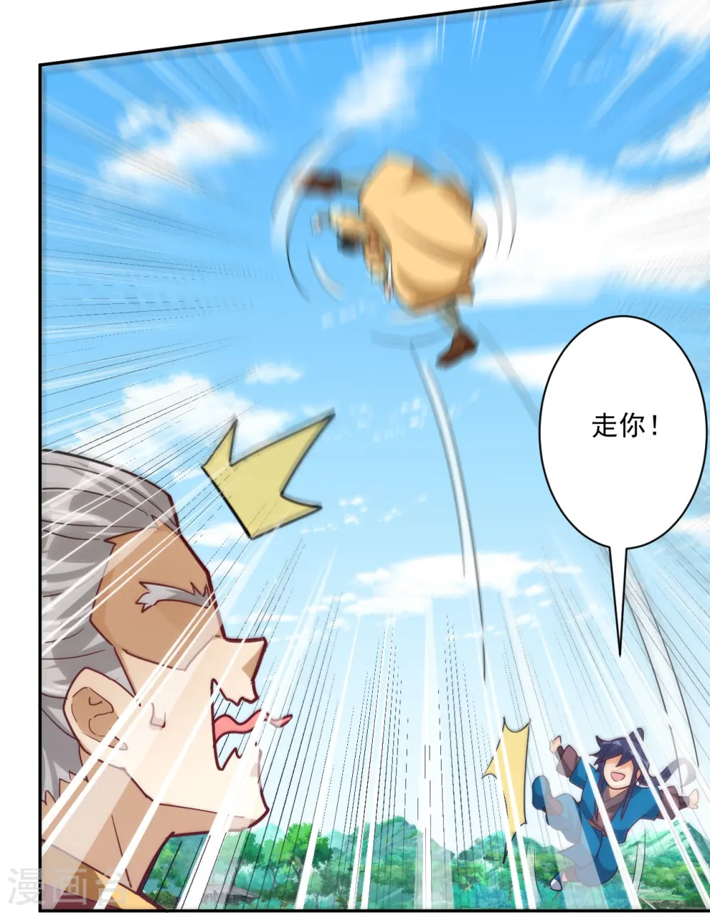 第363话 逃 第6页