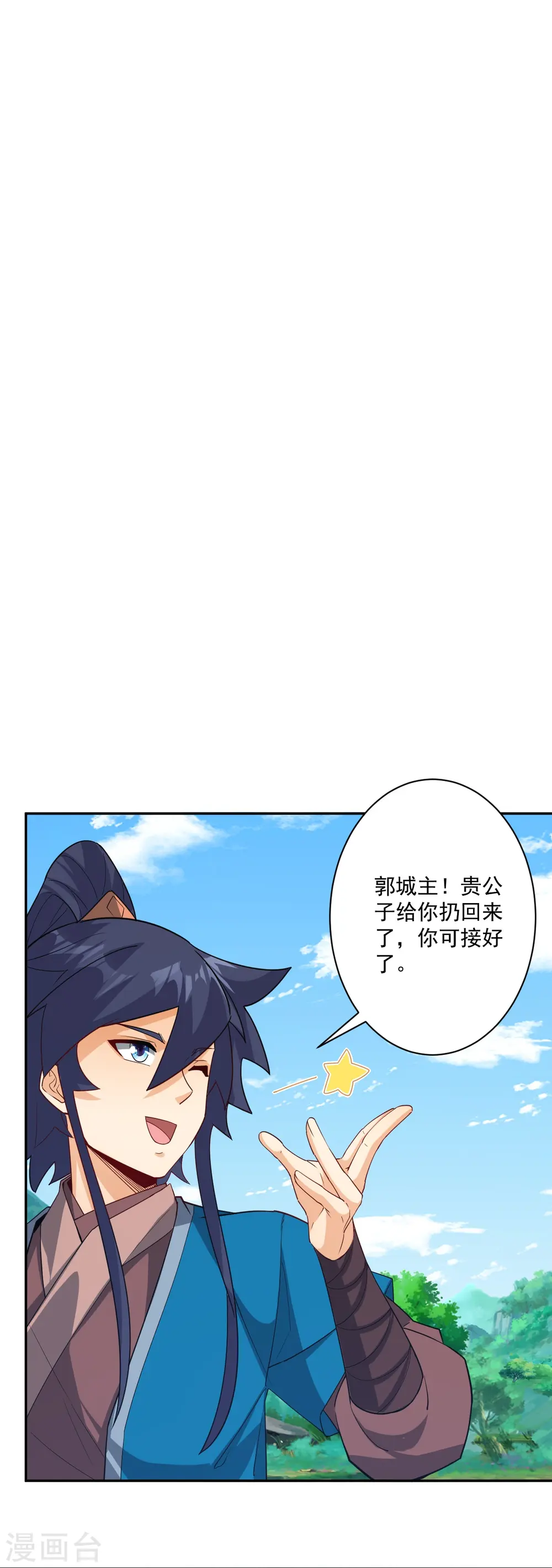 第363话 逃 第7页