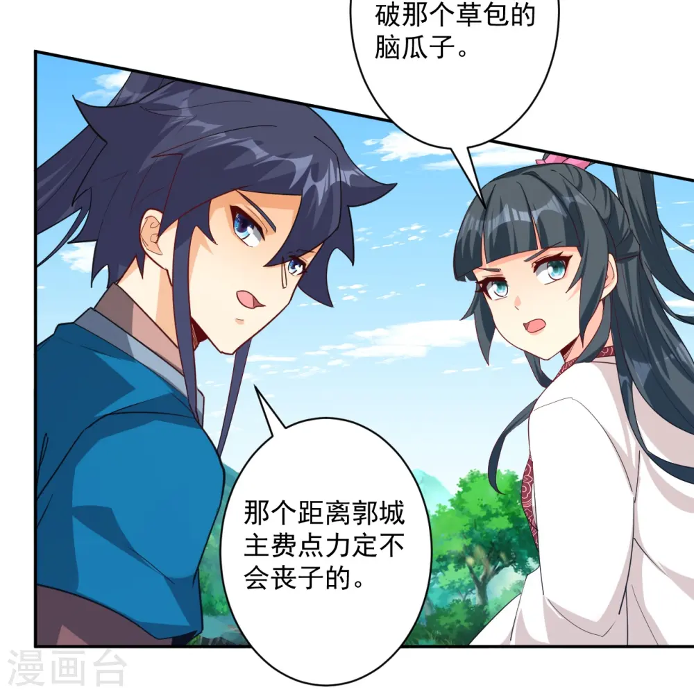 第363话 逃 第9页