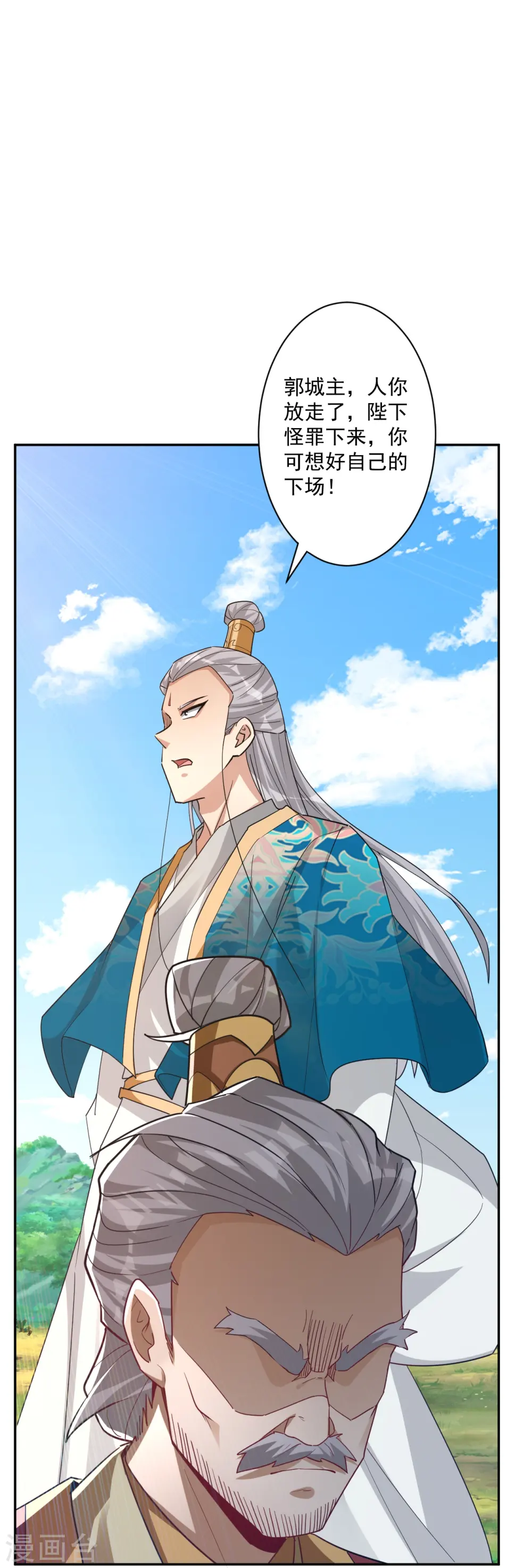 第363话 逃 第11页