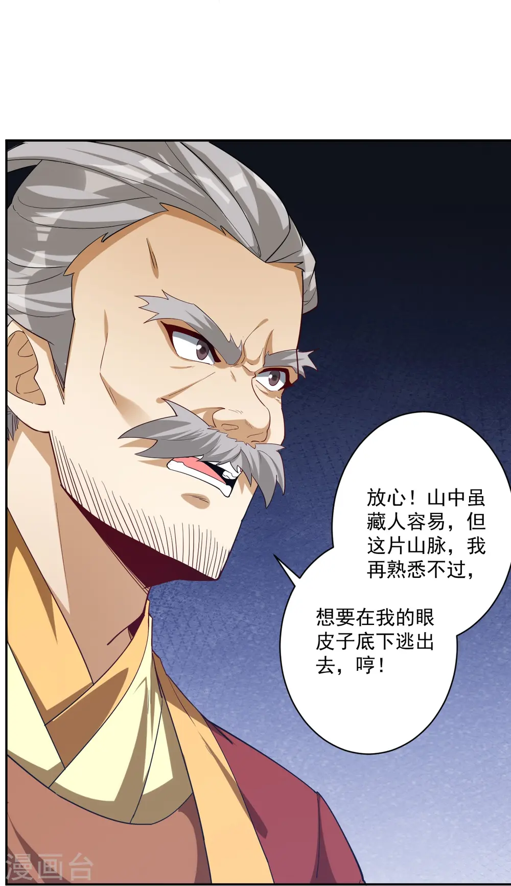 第363话 逃 第12页