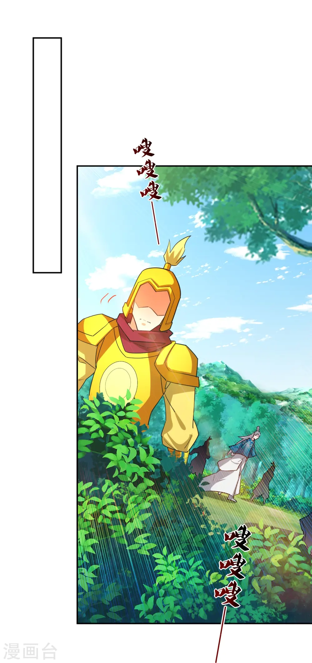 第363话 逃 第18页