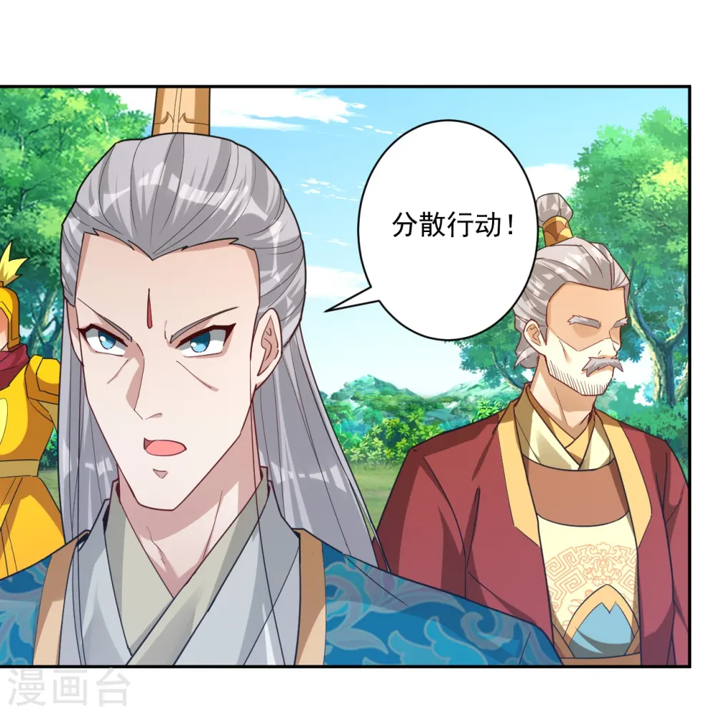 第363话 逃 第19页