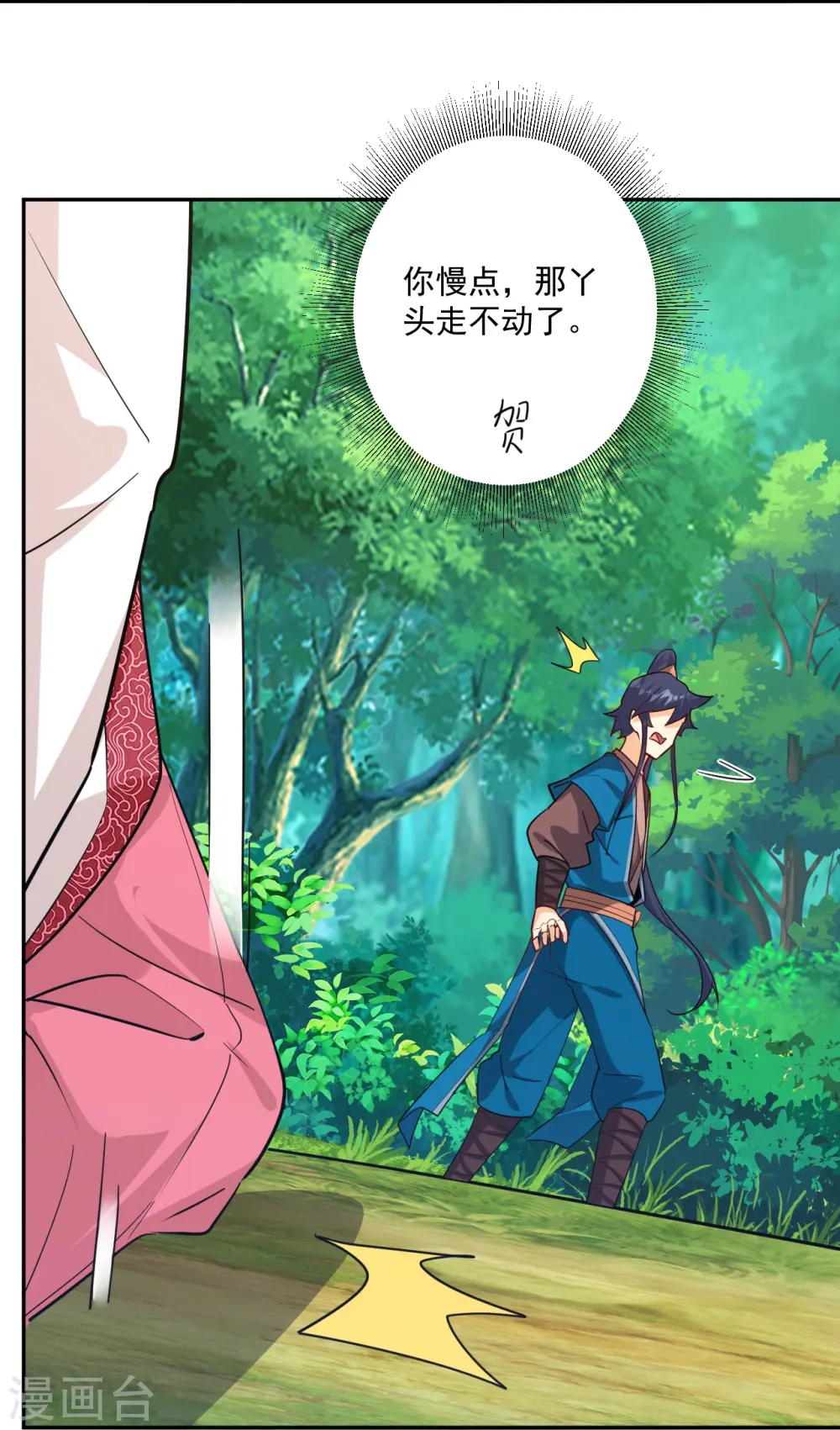 第363话 逃 第22页