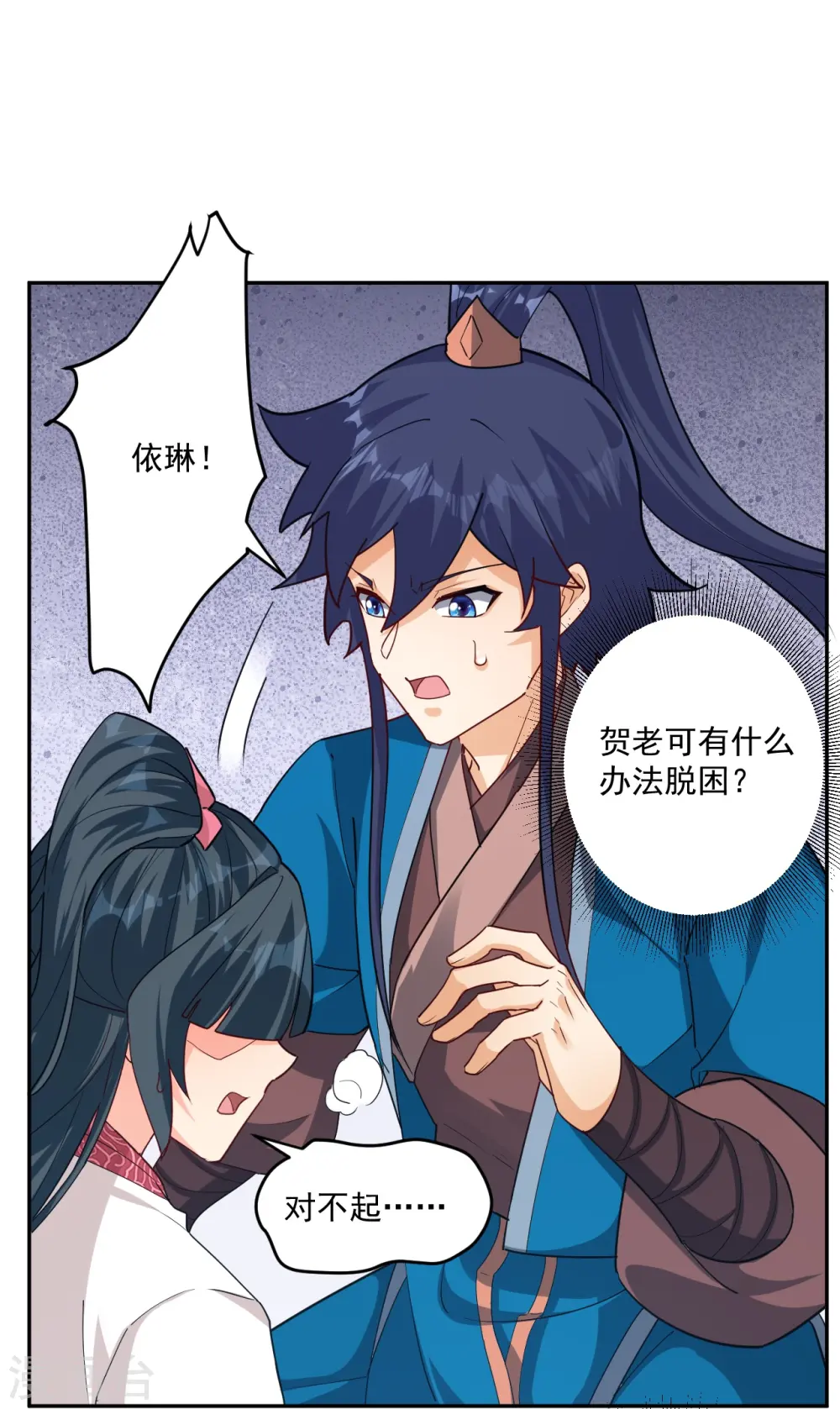 第363话 逃 第24页