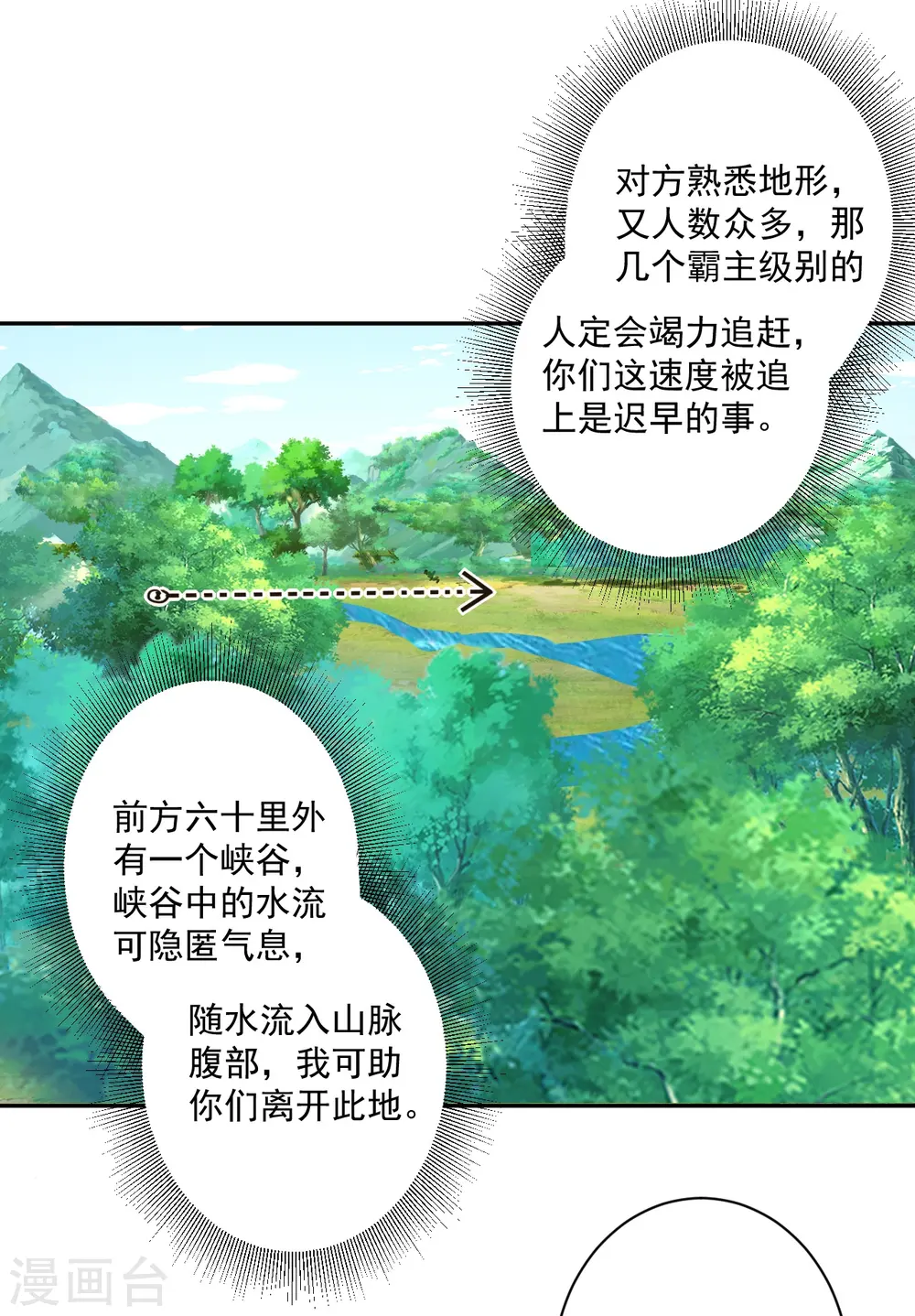 第363话 逃 第25页