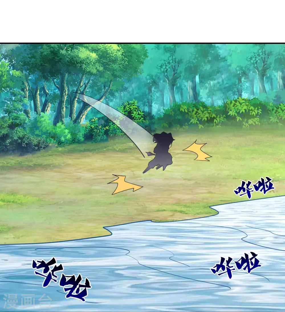 第363话 逃 第29页