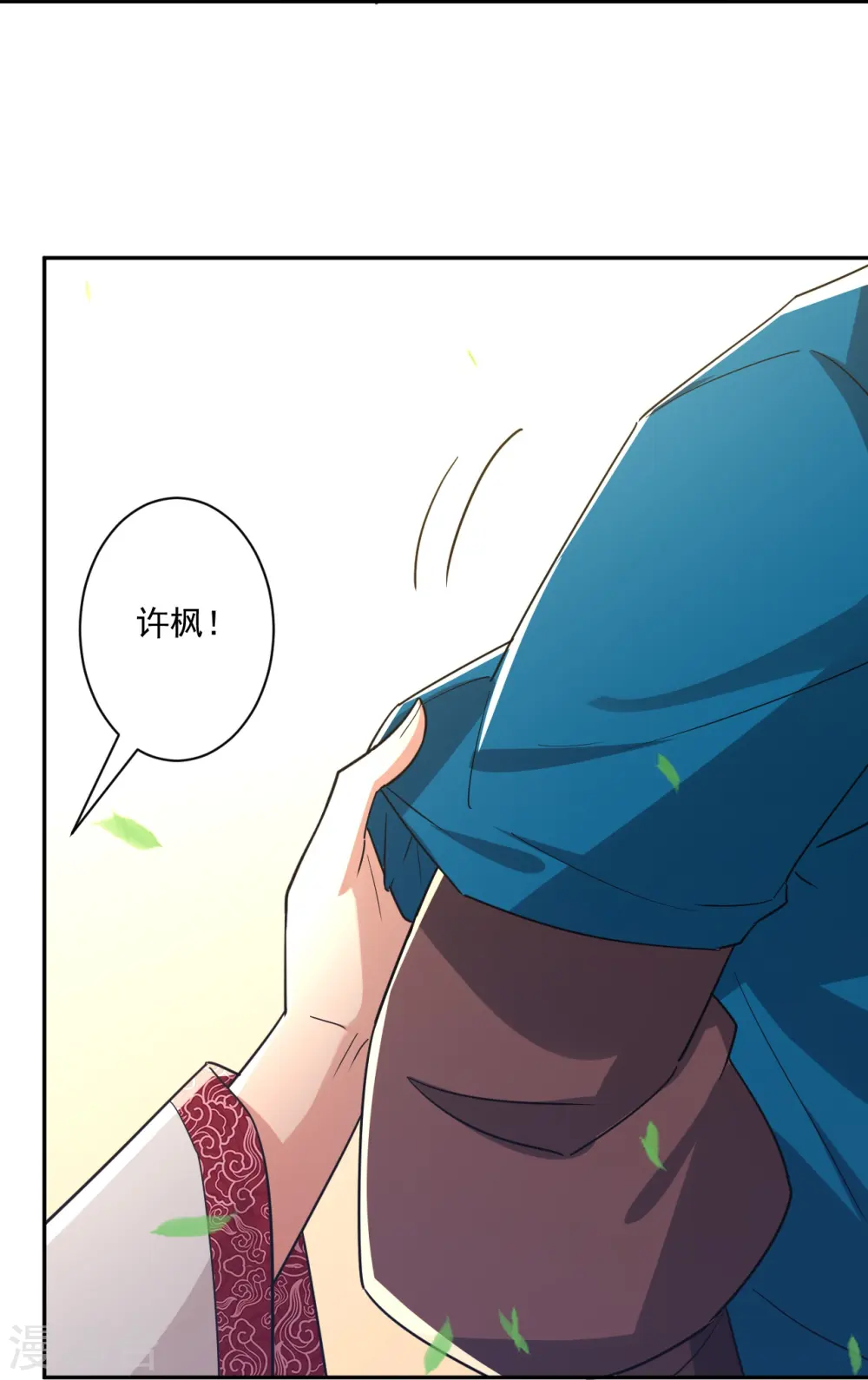 第363话 逃 第31页