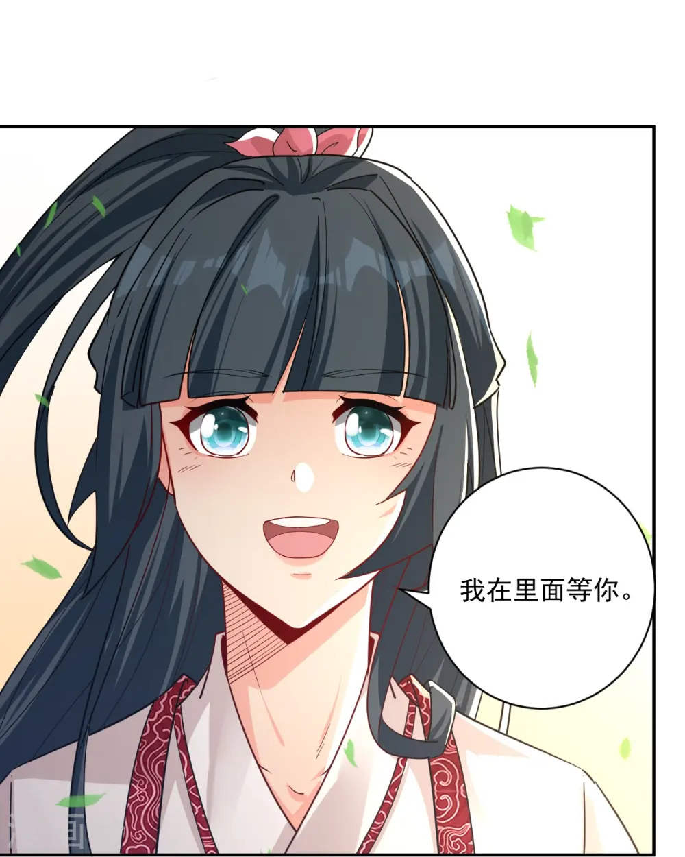第363话 逃 第32页