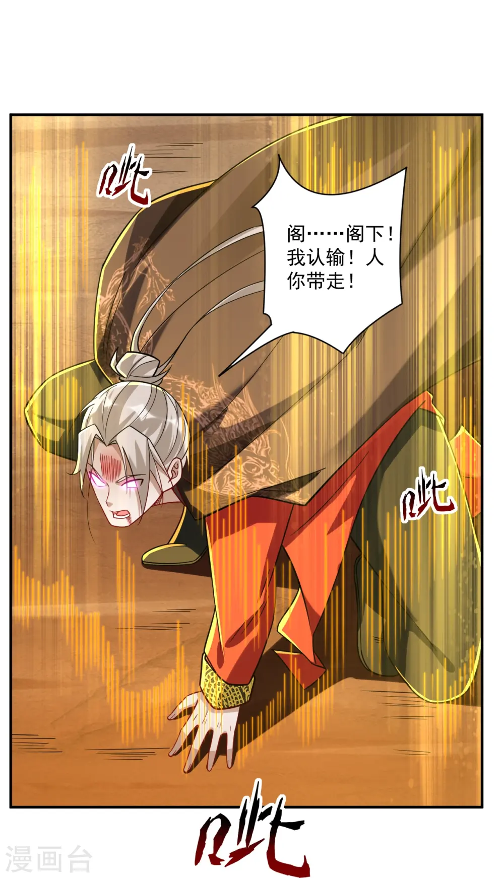 第357话 再会 第4页