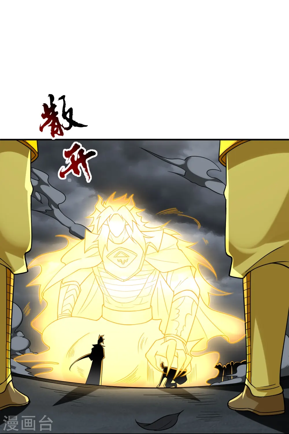 第357话 再会 第5页