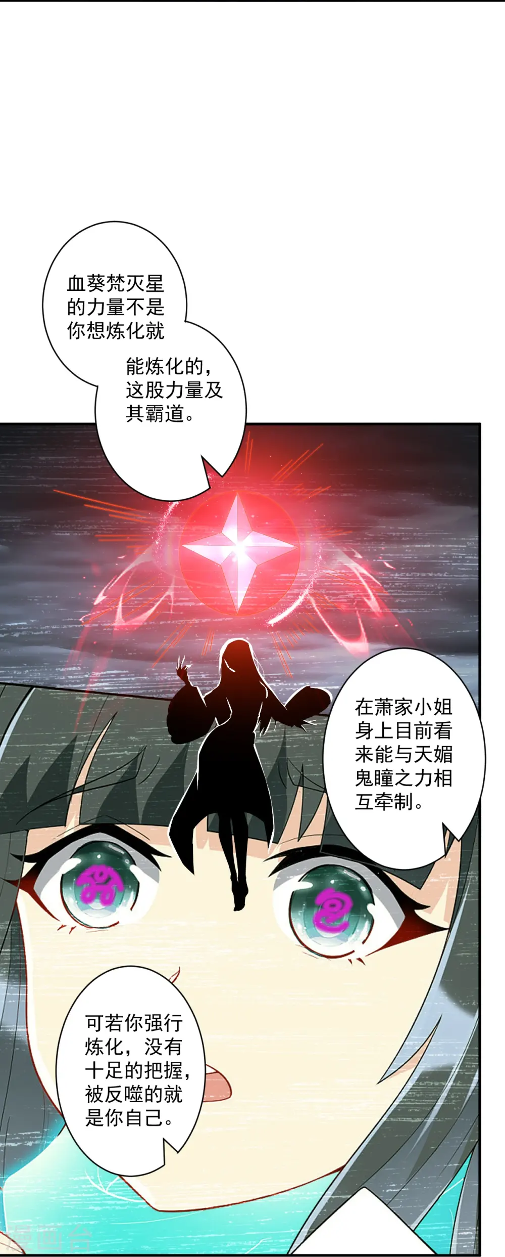 第357话 再会 第9页