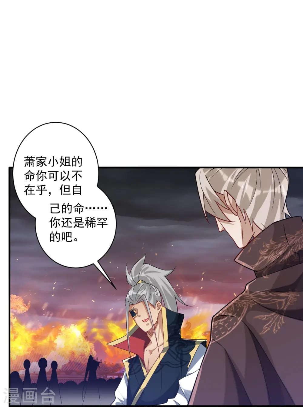 第357话 再会 第10页