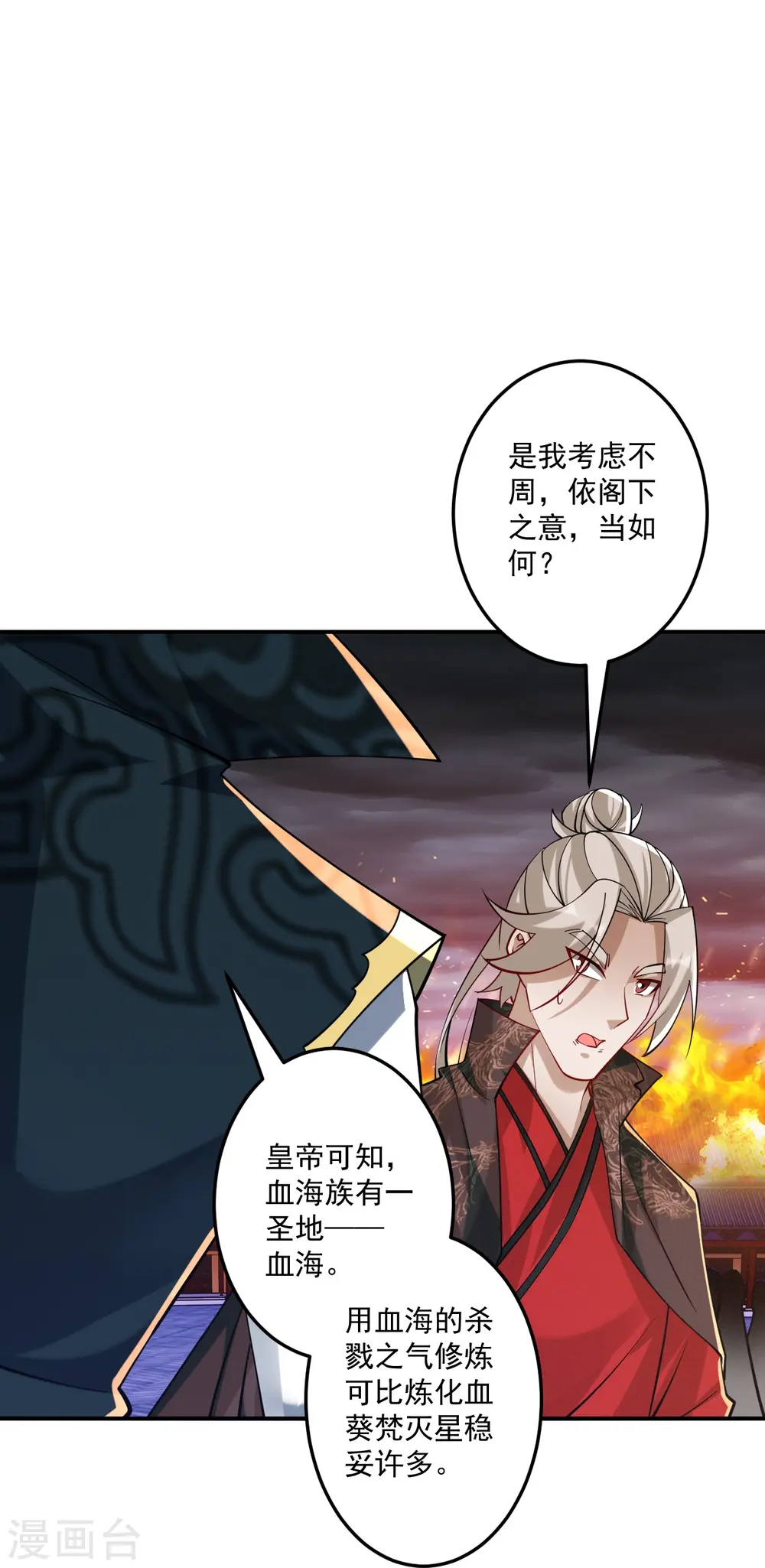 第357话 再会 第13页